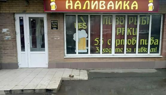 В Ростовской области собираются закрыть 8 тысяч «наливаек»