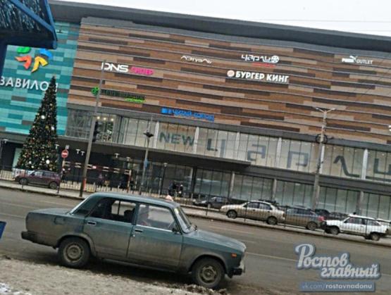 Магазины Вавилонии Ростов На Дону