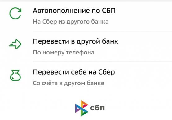 Банки не смогут брать комиссии с жителей Ростовской области за C2G-платежи через СБП