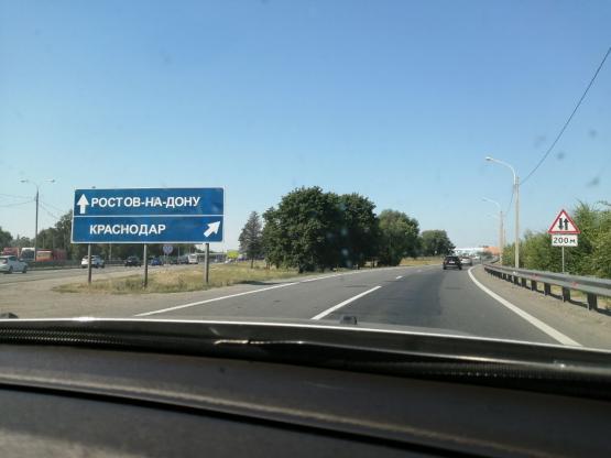 Через Ростовскую область проложат новую автодорогу из Тюмени в Краснодар  